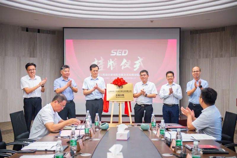 攜手并進——上海環(huán)境工程設計研究院無錫分院成立